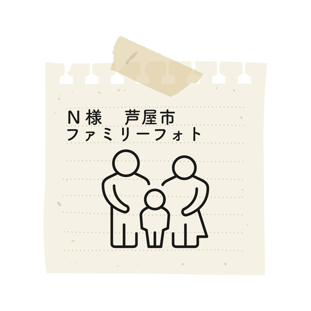 スタジオ撮影とロケーション撮影のどちらもお願いしました！どちらも最高の記念になりました。子どもが大きくなったら沢山見せてあげようと思います。