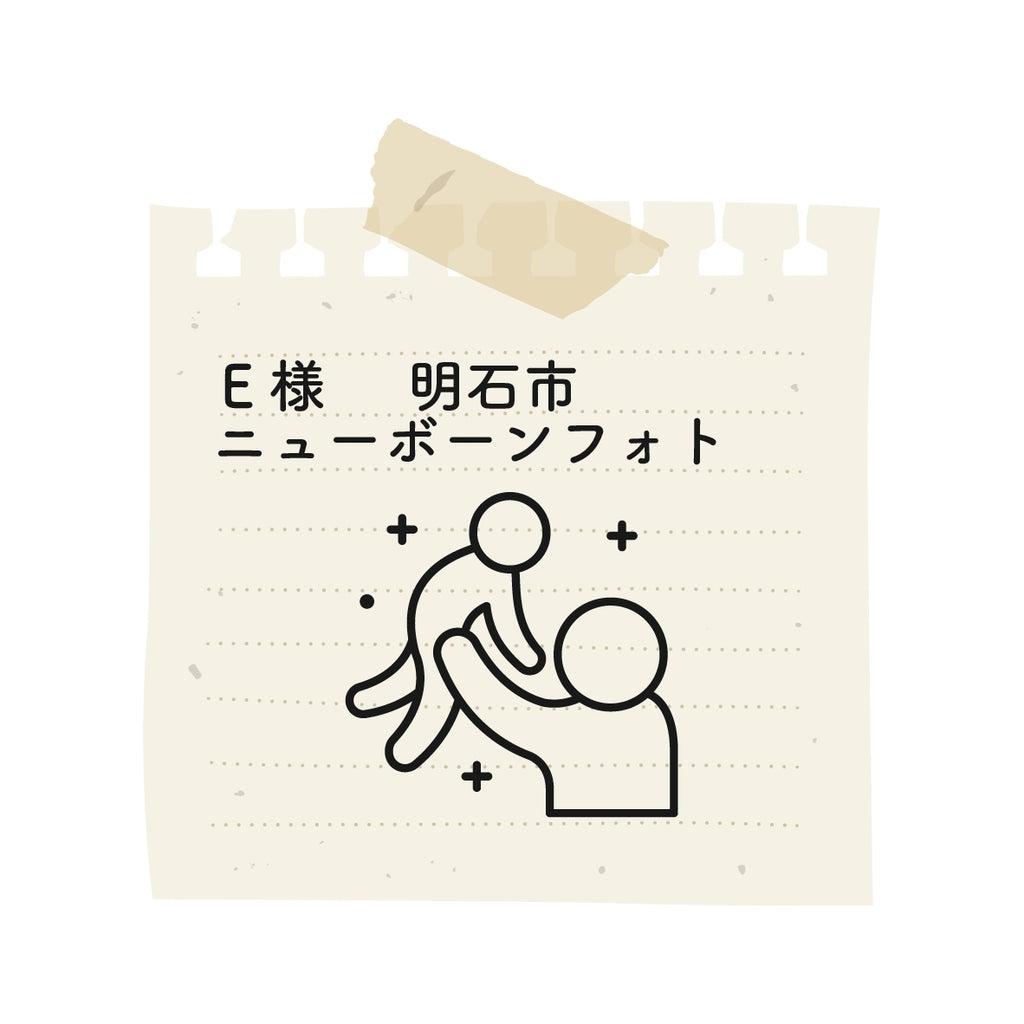 可愛い写真がたくさんで大満足です！お願いして本当に良かったです。行事ごとにお願いしようと思います！ありがとうございました。