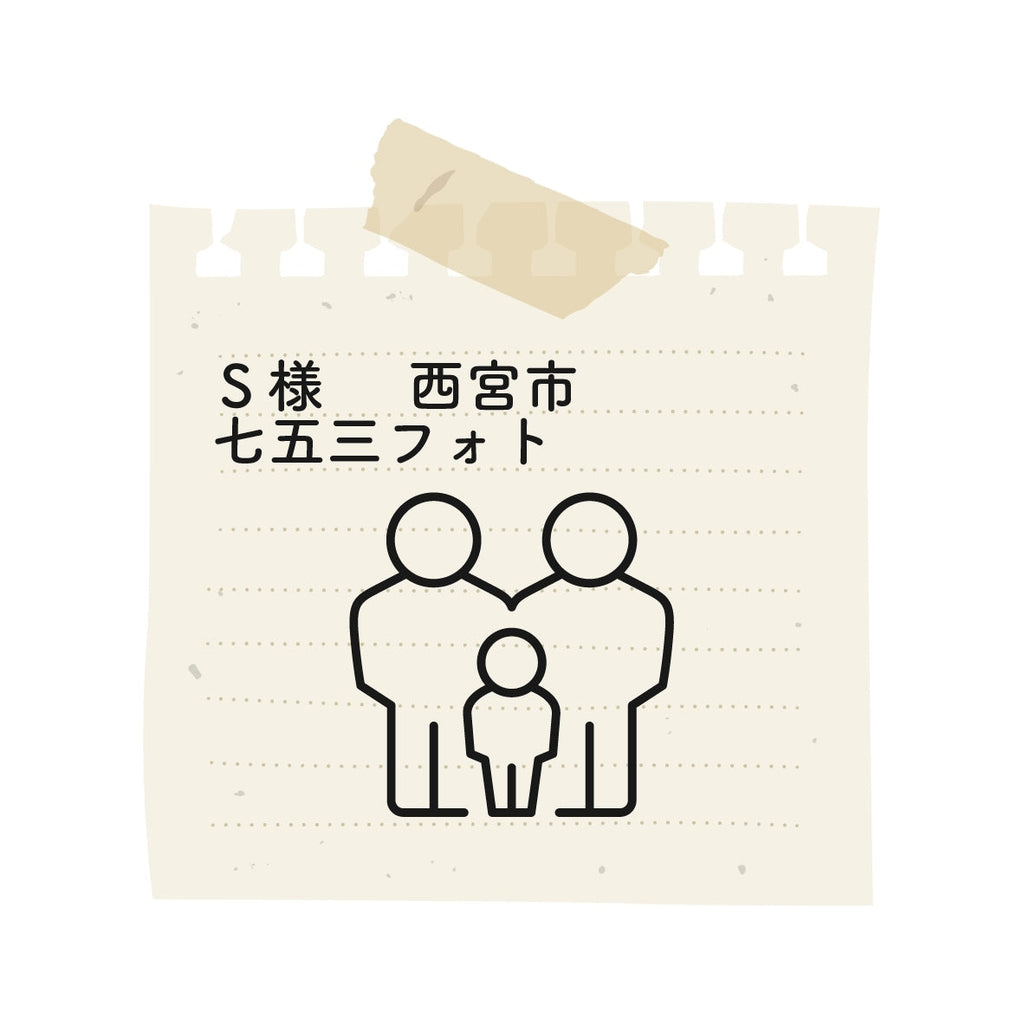 この度はお世話になりました。着物のレンタル、着付も頼めて本当に助かりました。子どもへの声掛けもすごく素敵で、私たちにとって思い出に残る一日になりました。またお願いしたいです。