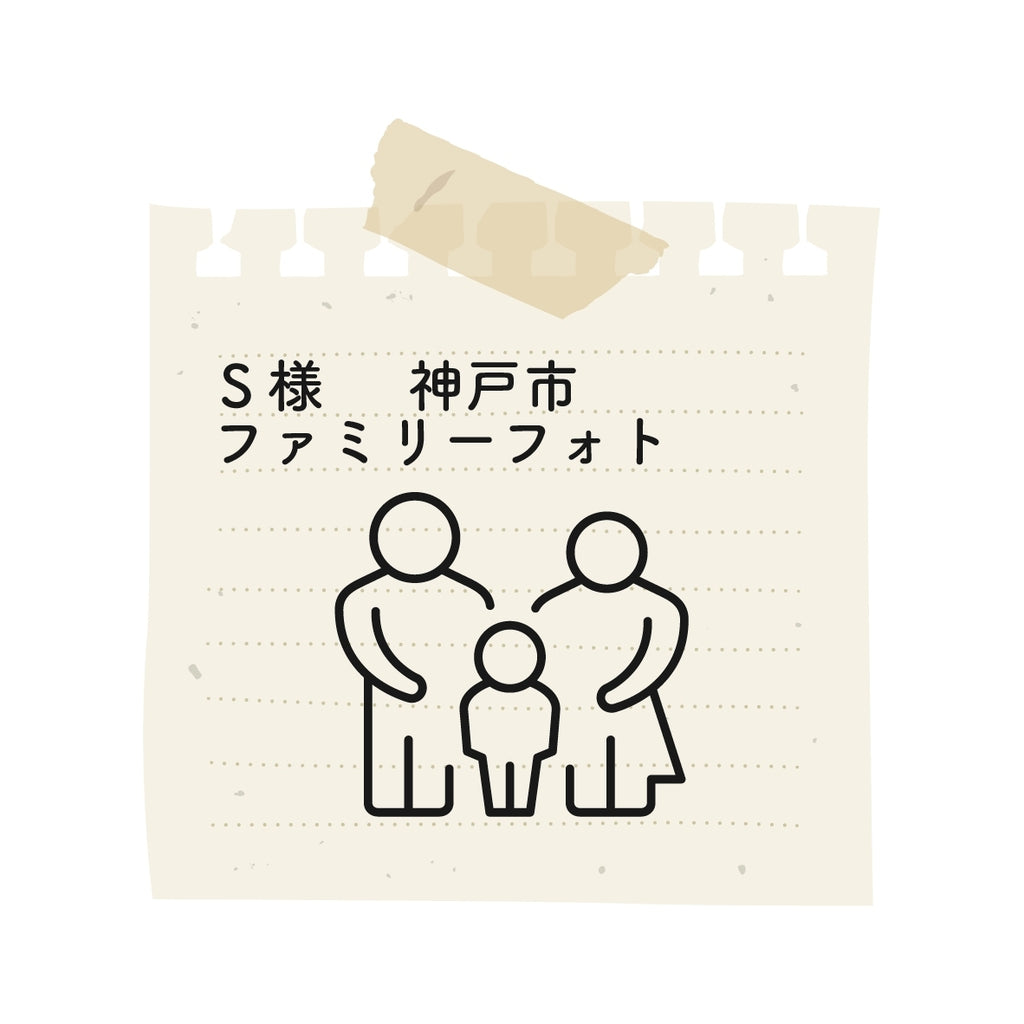 みなさん！！明石での七五三撮影は岡野さんに依頼して間違いないです！とても気さくで、気遣いも抜群で、子どもたちもとっても懐いていました✨そして仕上がりの写真に感動しました🥺また次回もお願いします！！！