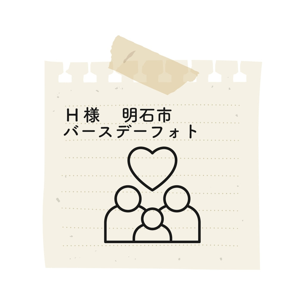 友達の紹介で撮影をお願いしましたが、本当にご縁に感謝です🥲とっても気さくな方で、子ども達も楽しんで撮影できていました！素敵に撮って頂きありがとうございました☆