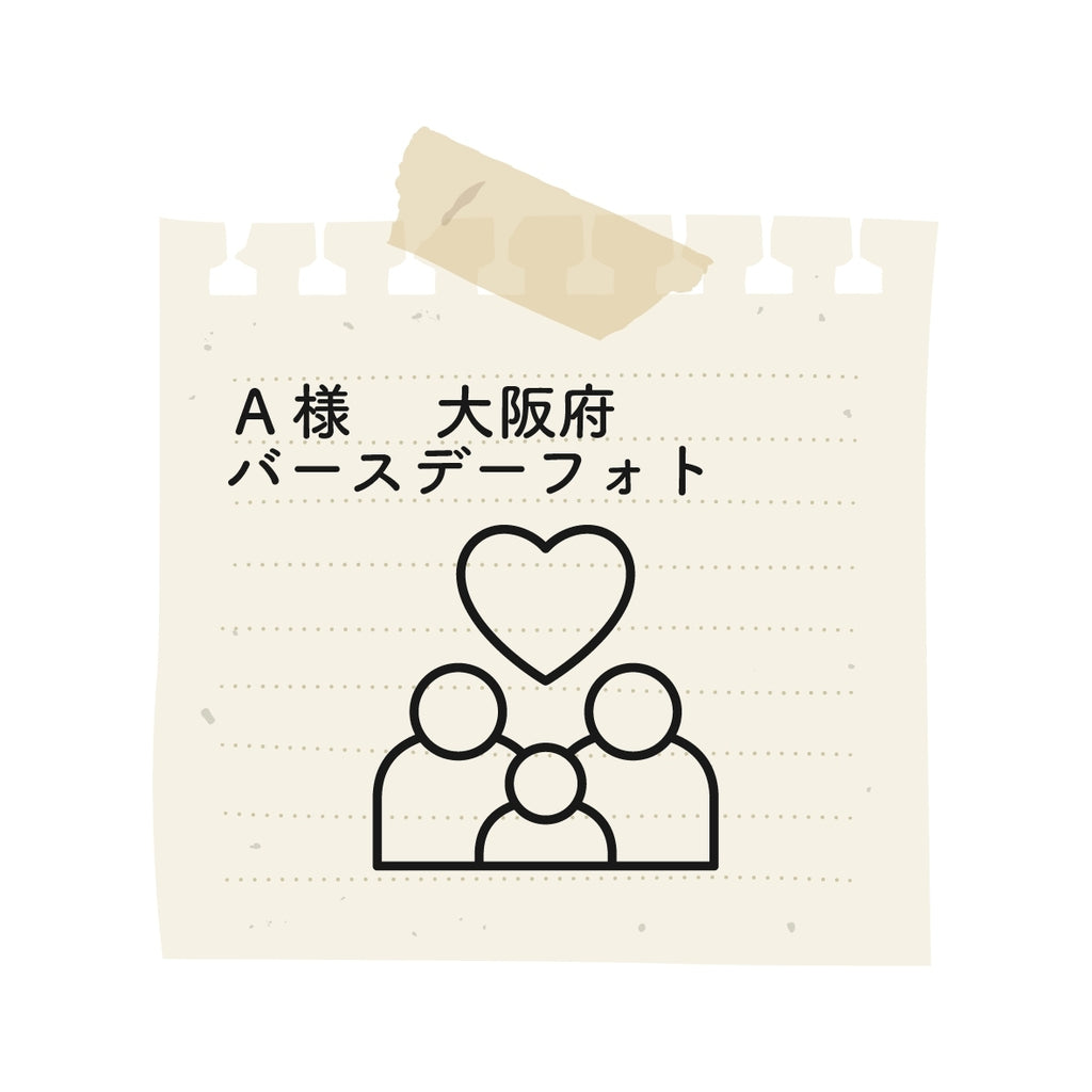 この度はありがとうございました！楽しすぎてあっという間でした＾＾岡野様に撮って頂けて本当に良かったです。一生の思い出になりました！お写真楽しみにしています＾＾