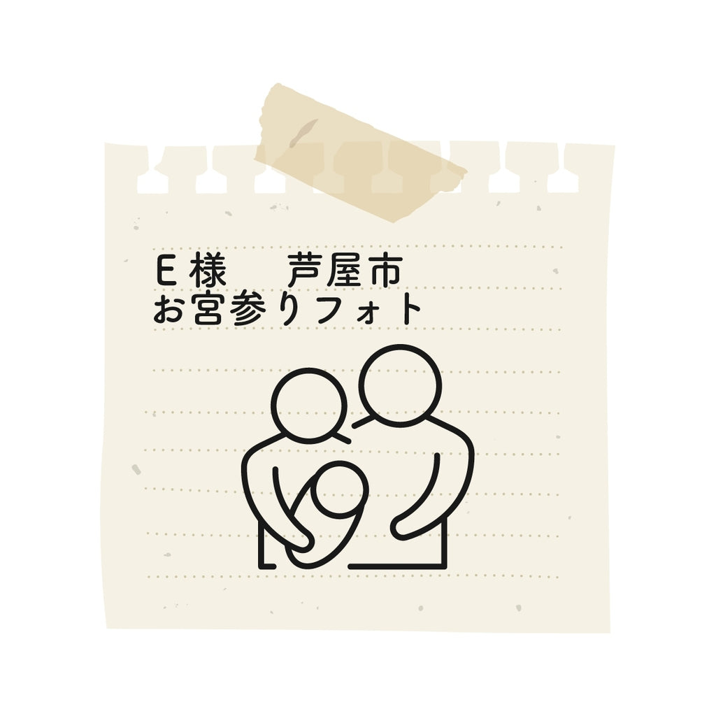 素敵なお人柄な上に撮影技術も凄く、出来上がった写真は全て素敵で幸せな時間を切り取って下さってありがとうございました！また是非ご依頼したいです！